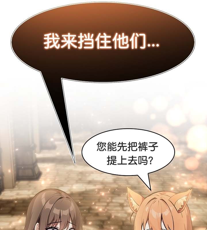 被召唤到异世界,然后成为半龙骑士长第22话