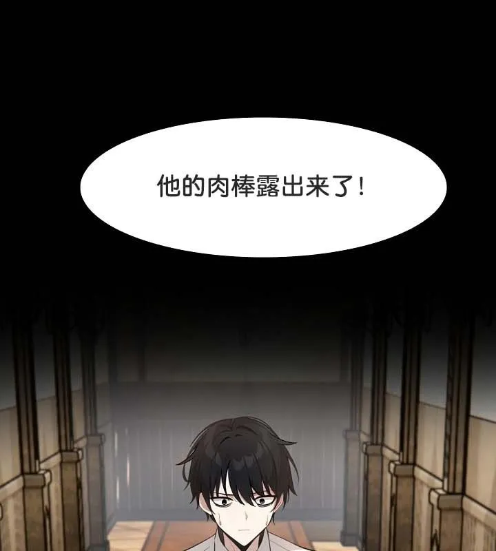 被召喚到異世界，然後成為半龍騎士長第22話