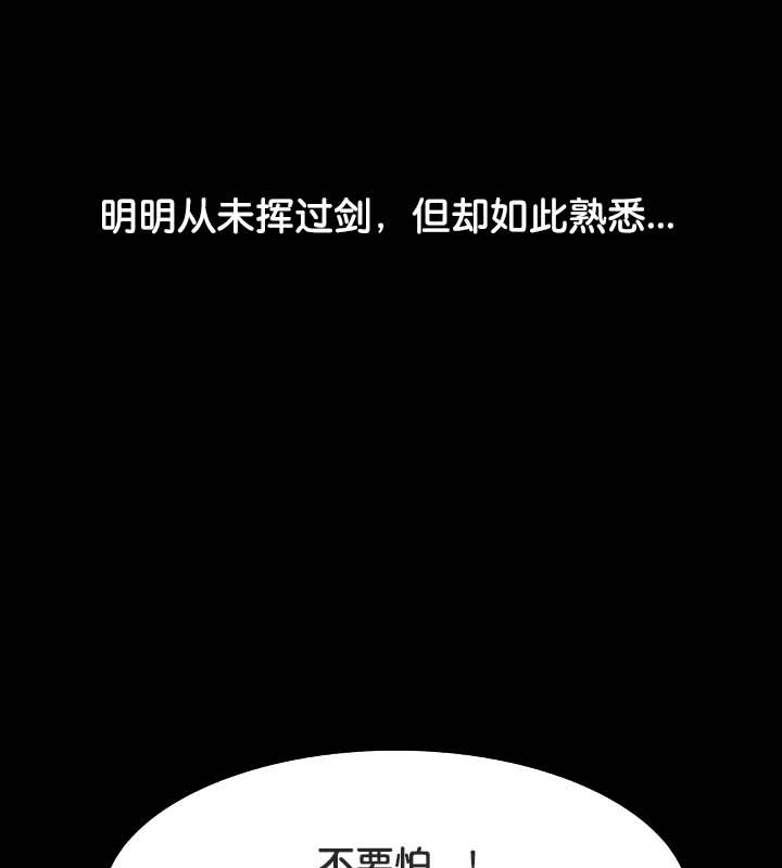 被召唤到异世界,然后成为半龙骑士长第22话