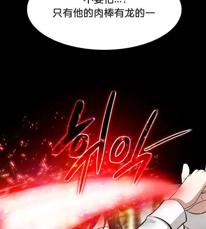 被召唤到异世界，然后成为半龙骑士长-第22话 - 图片 120