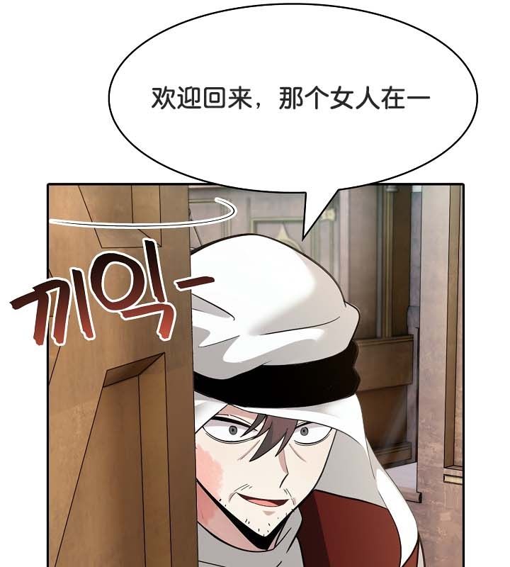 被召唤到异世界,然后成为半龙骑士长第22话