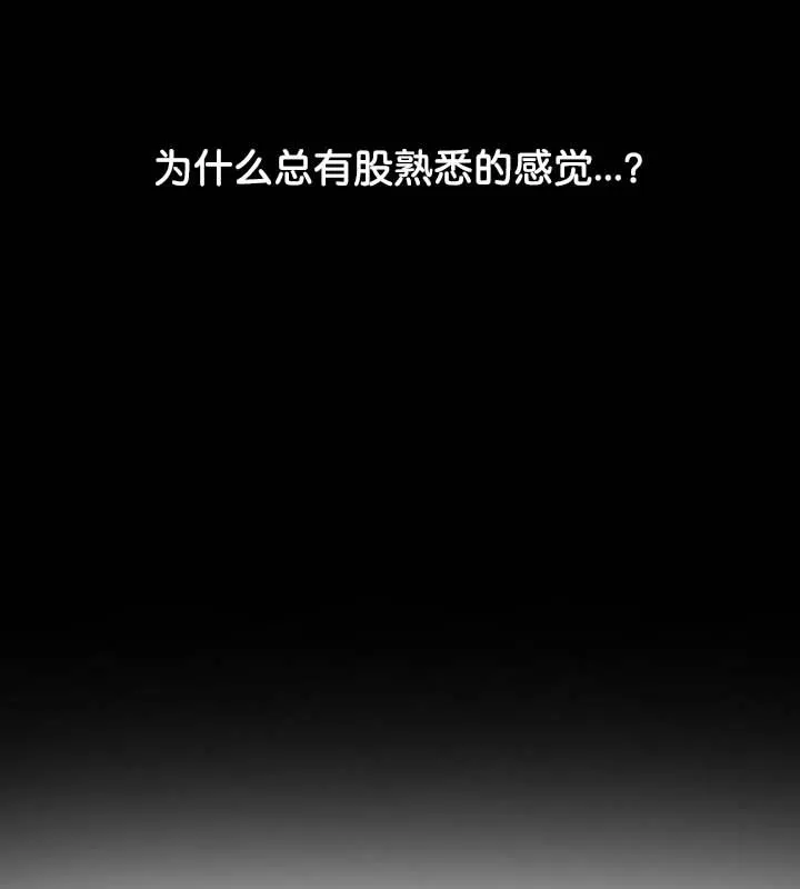 被召唤到异世界，然后成为半龙骑士长-第22话 - 图片 136