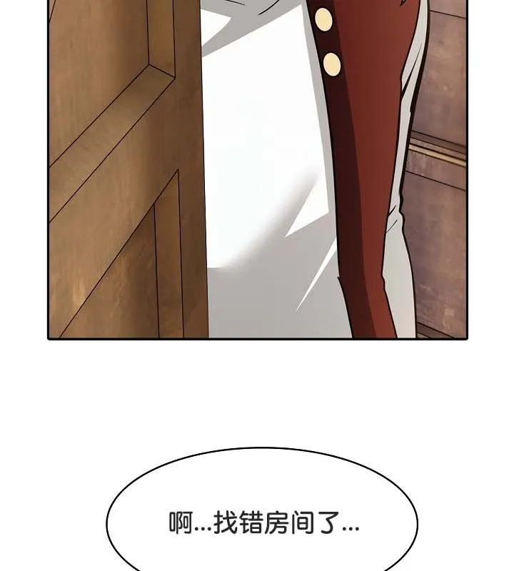 被召喚到異世界，然後成為半龍騎士長第22話