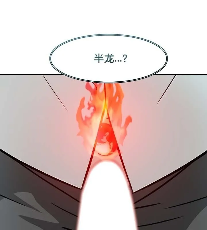 被召唤到异世界，然后成为半龙骑士长-第23话 - 图片 8