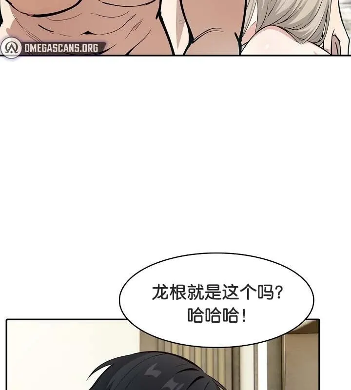 被召唤到异世界，然后成为半龙骑士长-第23话 - 图片 12