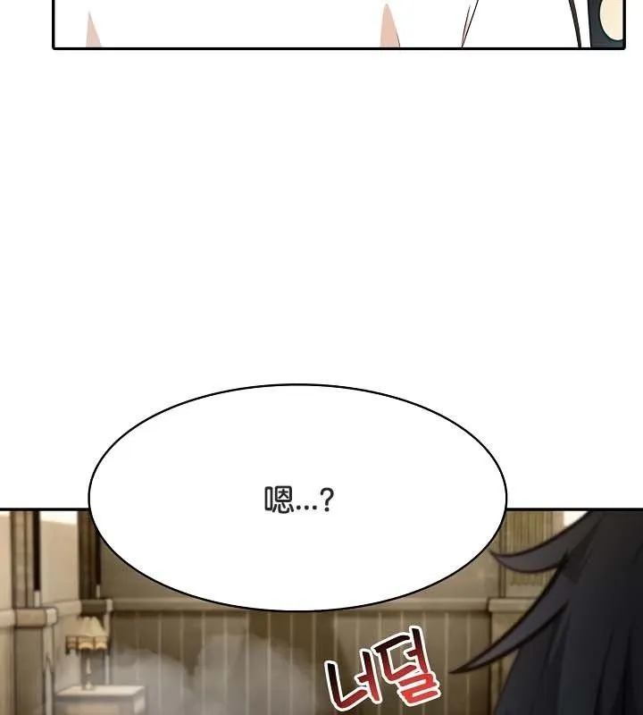 被召唤到异世界，然后成为半龙骑士长-第23话 - 图片 17