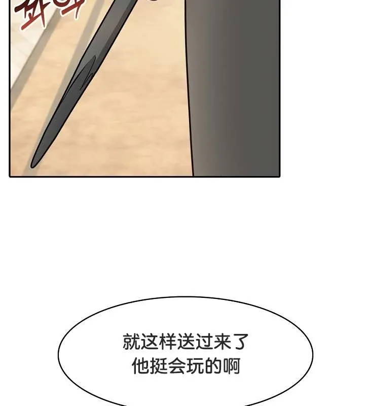 被召唤到异世界，然后成为半龙骑士长-第23话 - 图片 15