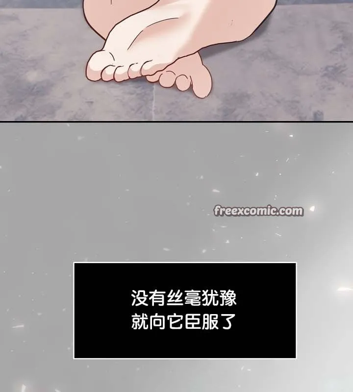 被召唤到异世界，然后成为半龙骑士长-第23话 - 图片 42