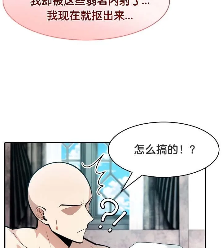 被召唤到异世界，然后成为半龙骑士长-第23话 - 图片 49