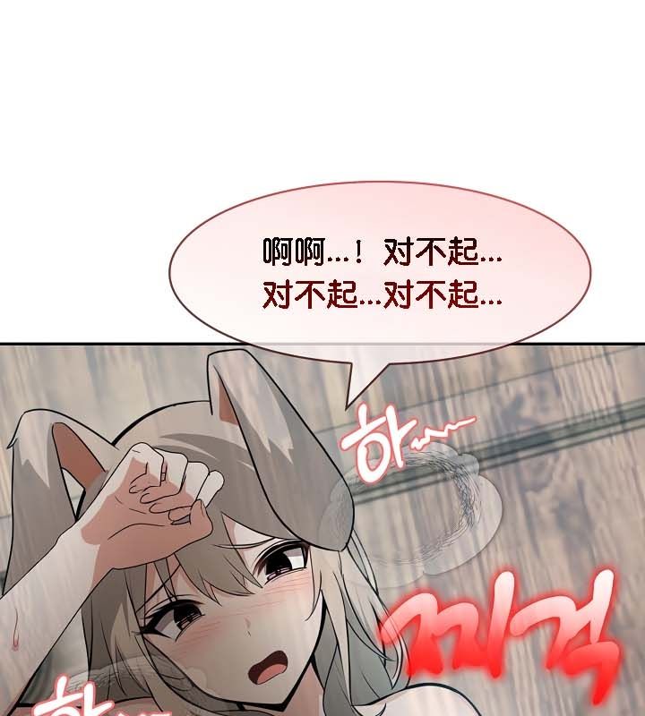 被召唤到异世界，然后成为半龙骑士长第23话