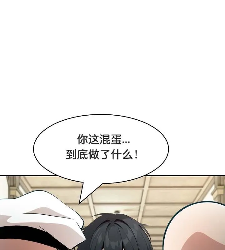 被召唤到异世界，然后成为半龙骑士长-第23话 - 图片 51