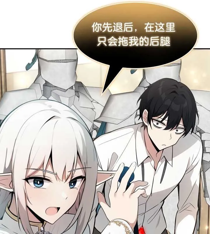被召唤到异世界，然后成为半龙骑士长-第23话 - 图片 74