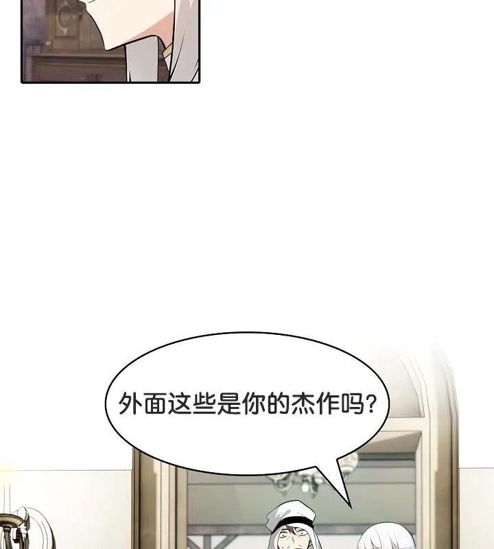 被召唤到异世界，然后成为半龙骑士长-第23话 - 图片 69