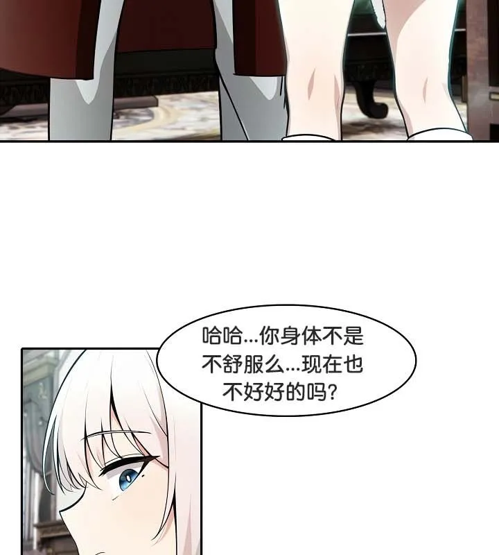 被召唤到异世界，然后成为半龙骑士长-第23话 - 图片 68
