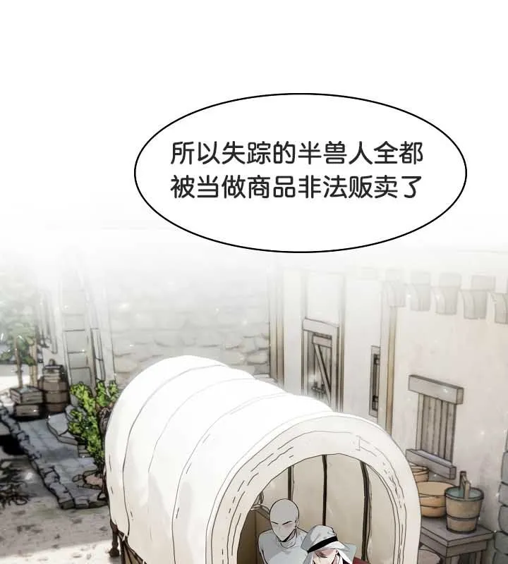 被召喚到異世界，然後成為半龍騎士長第23話