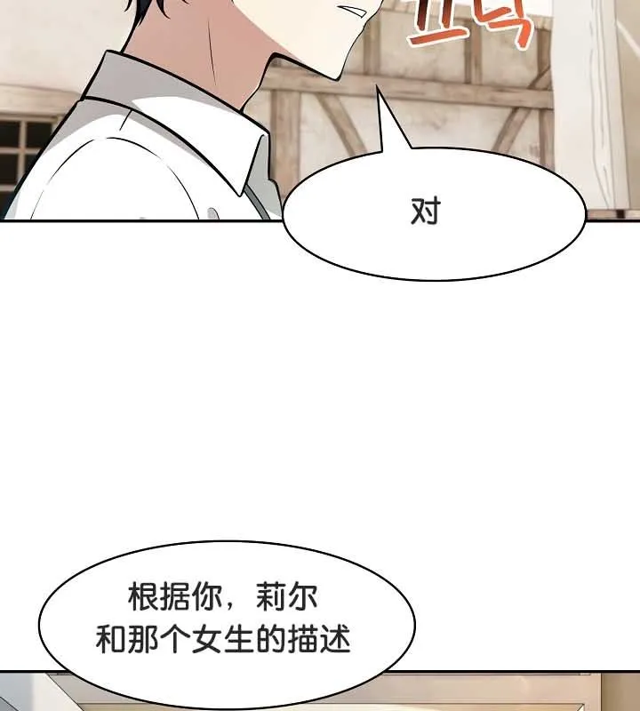 被召喚到異世界，然後成為半龍騎士長第23話
