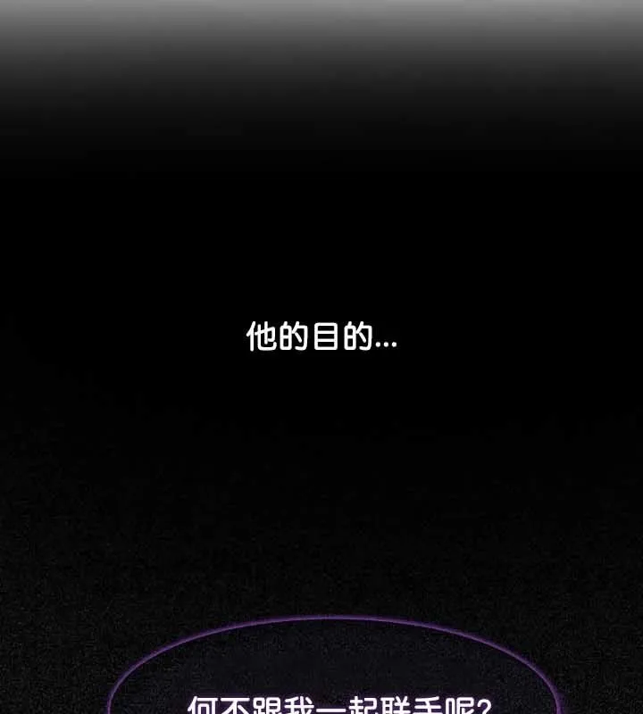 被召喚到異世界，然後成為半龍騎士長第23話