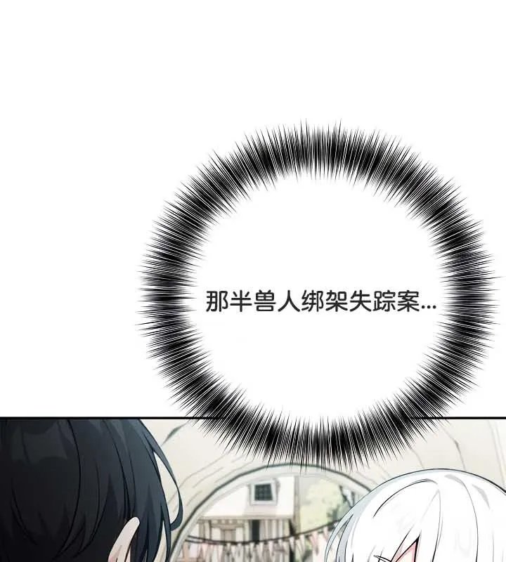 被召唤到异世界，然后成为半龙骑士长-第23话 - 图片 99