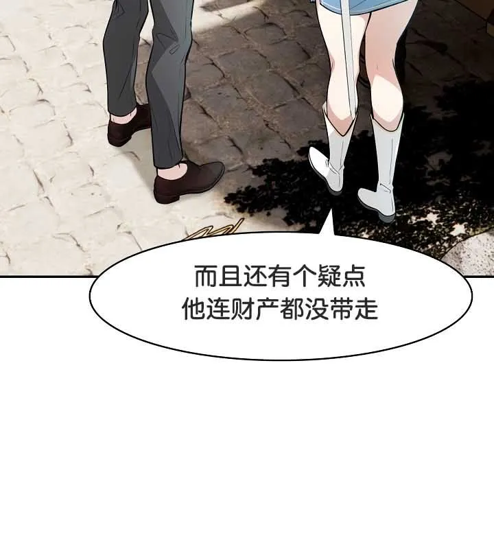 被召唤到异世界，然后成为半龙骑士长-第23话 - 图片 93