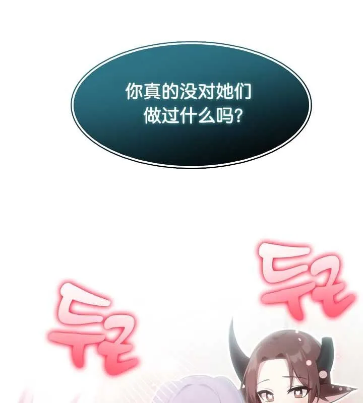 被召唤到异世界，然后成为半龙骑士长-第23话 - 图片 103
