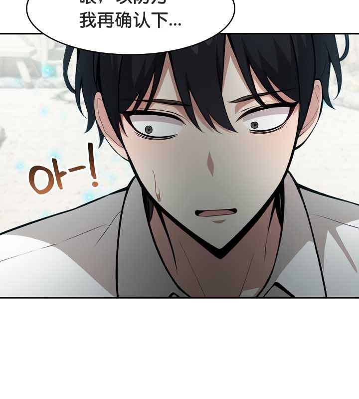 被召唤到异世界，然后成为半龙骑士长第23话