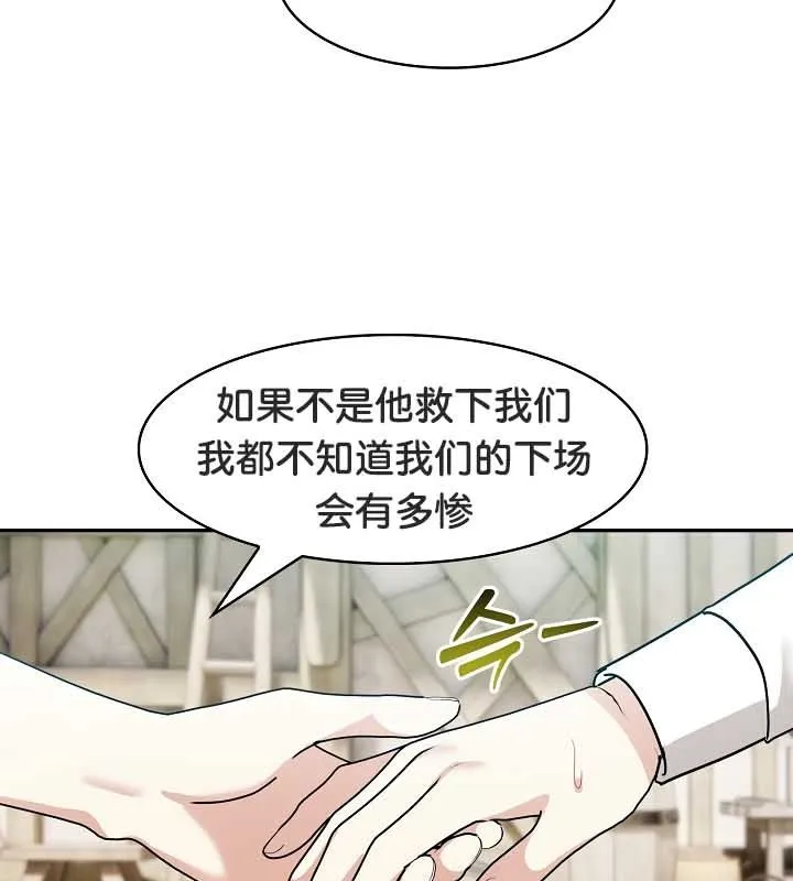被召唤到异世界，然后成为半龙骑士长-第23话 - 图片 107