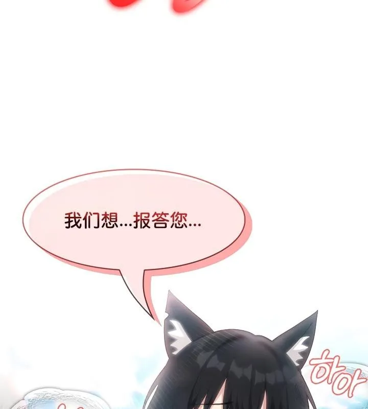 被召唤到异世界，然后成为半龙骑士长-第23话 - 图片 110