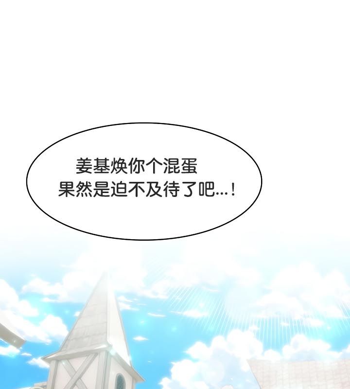 被召唤到异世界,然后成为半龙骑士长第23话