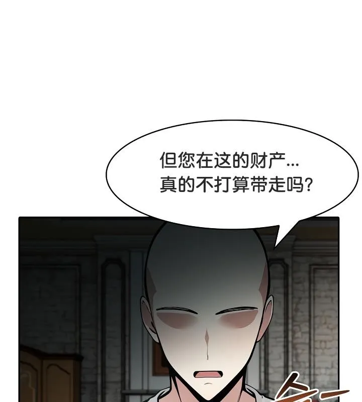 被召唤到异世界，然后成为半龙骑士长-第23话 - 图片 122