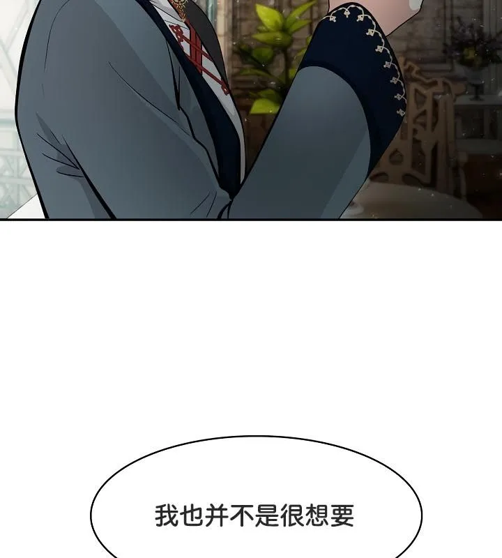 被召唤到异世界，然后成为半龙骑士长-第23话 - 图片 125