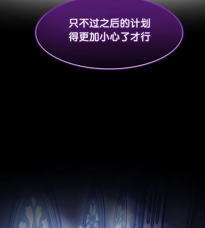 被召唤到异世界，然后成为半龙骑士长第23话