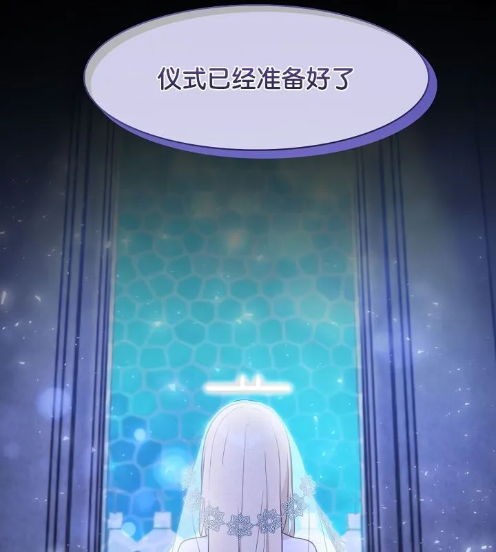 被召喚到異世界，然後成為半龍騎士長第23話