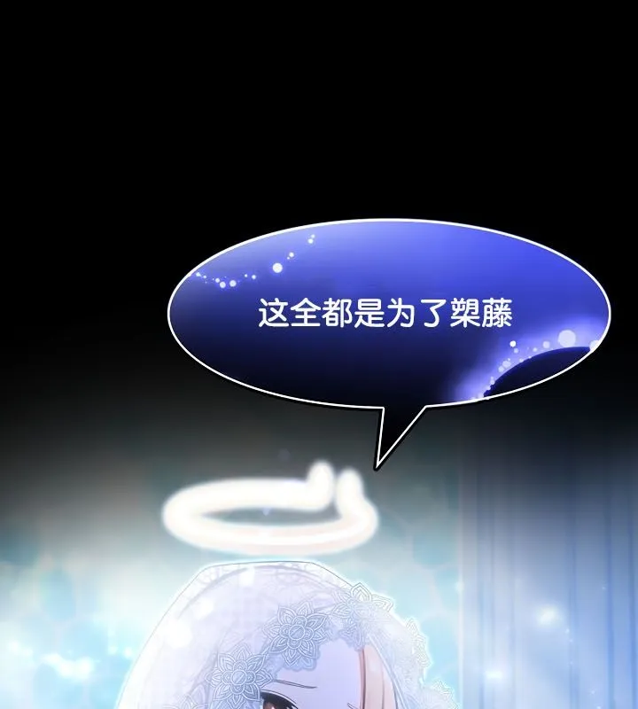 被召唤到异世界，然后成为半龙骑士长-第23话 - 图片 137