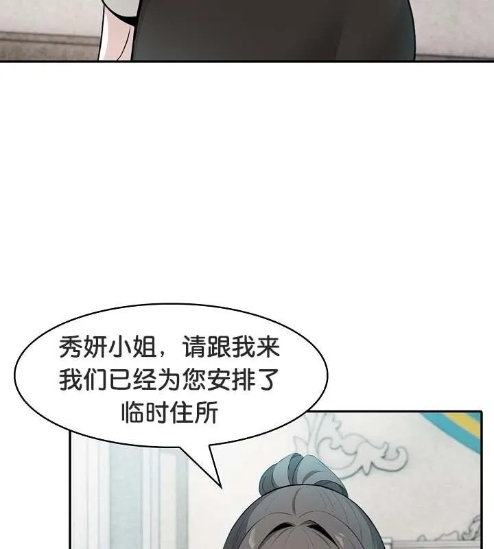 被召唤到异世界，然后成为半龙骑士长-第24话 - 图片 9