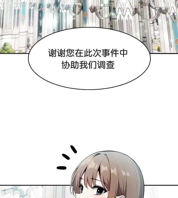 被召喚到異世界，然後成為半龍騎士長第24話