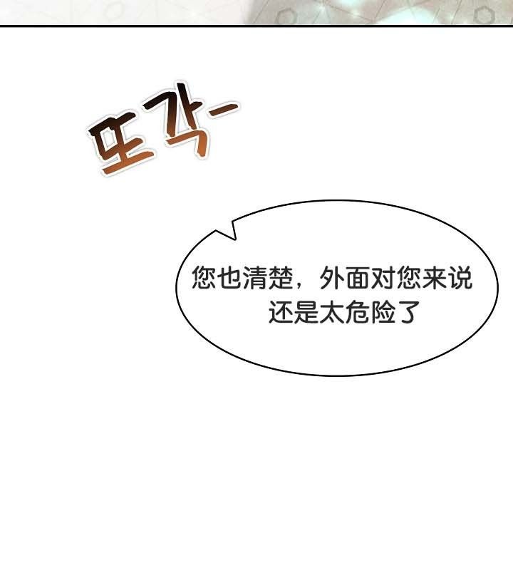 被召唤到异世界，然后成为半龙骑士长第24话