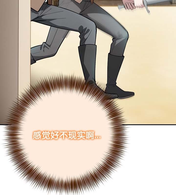 被召唤到异世界，然后成为半龙骑士长第24话