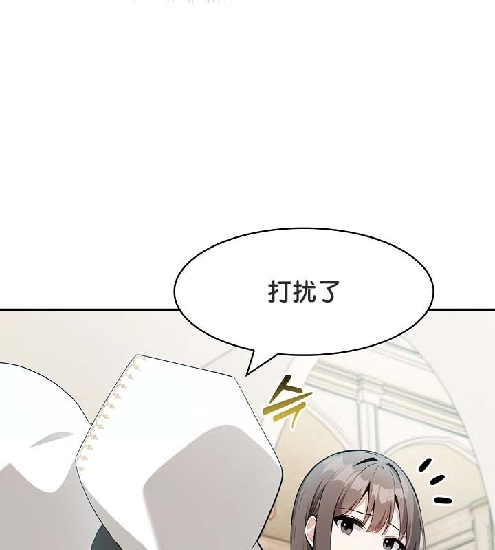 被召唤到异世界，然后成为半龙骑士长第24话