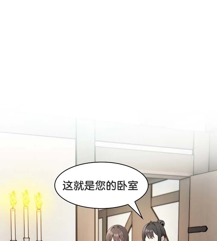 被召喚到異世界，然後成為半龍騎士長第24話