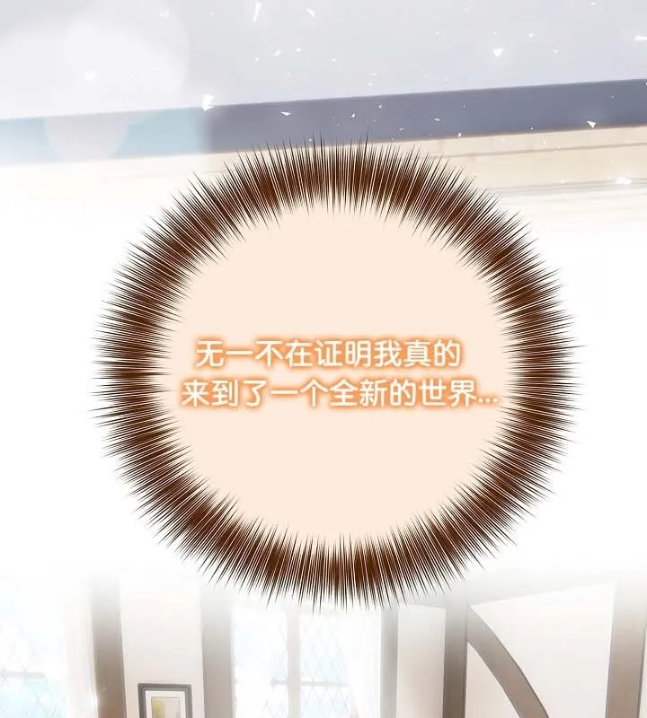 被召唤到异世界，然后成为半龙骑士长-第24话 - 图片 32