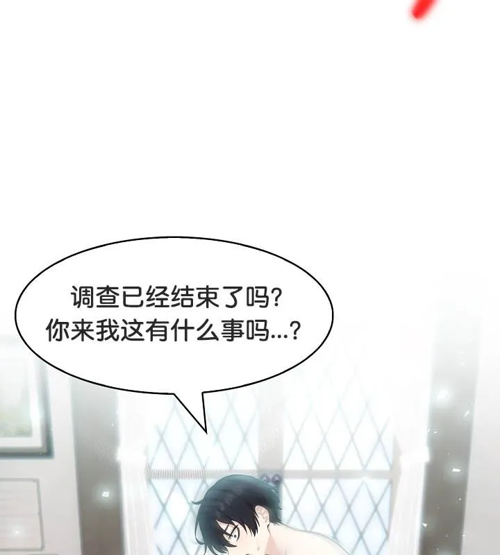 被召唤到异世界，然后成为半龙骑士长-第24话 - 图片 47