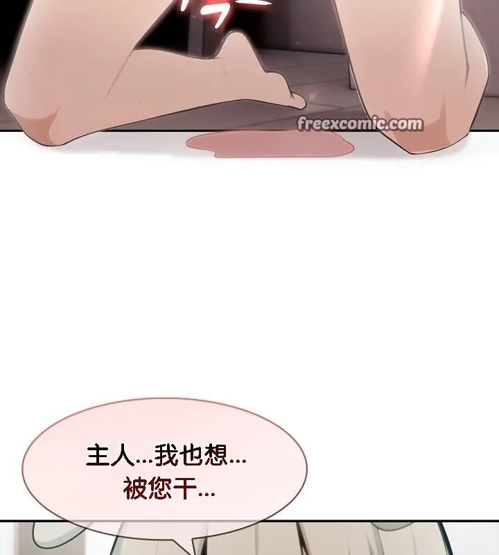 被召喚到異世界，然後成為半龍騎士長第24話