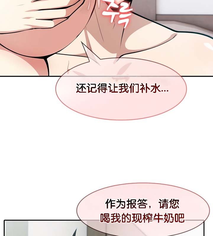 被召唤到异世界，然后成为半龙骑士长第24话