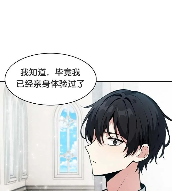 被召喚到異世界，然後成為半龍騎士長第24話