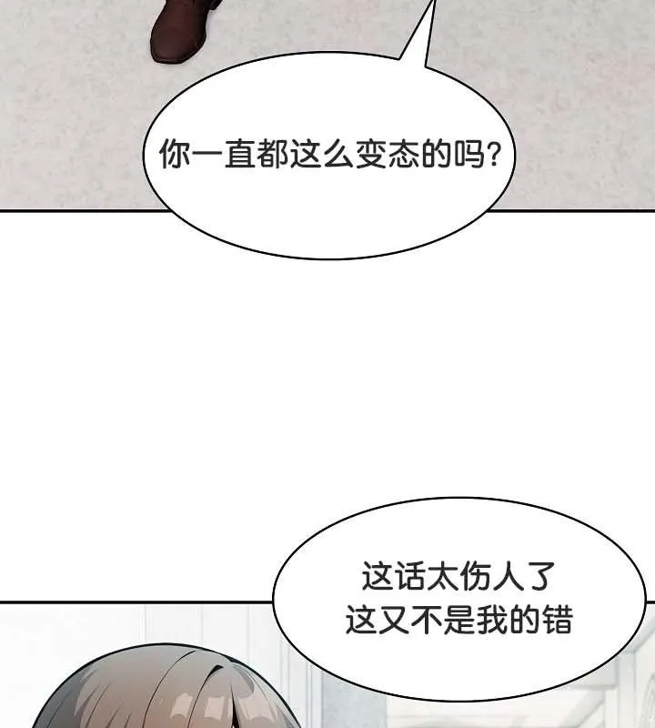 被召唤到异世界，然后成为半龙骑士长-第24话 - 图片 93