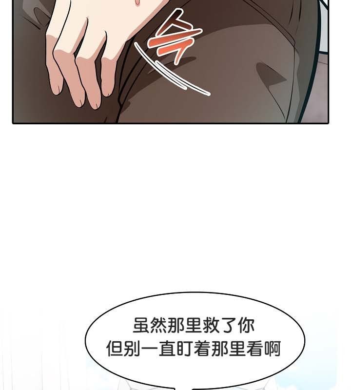 被召唤到异世界，然后成为半龙骑士长第24话