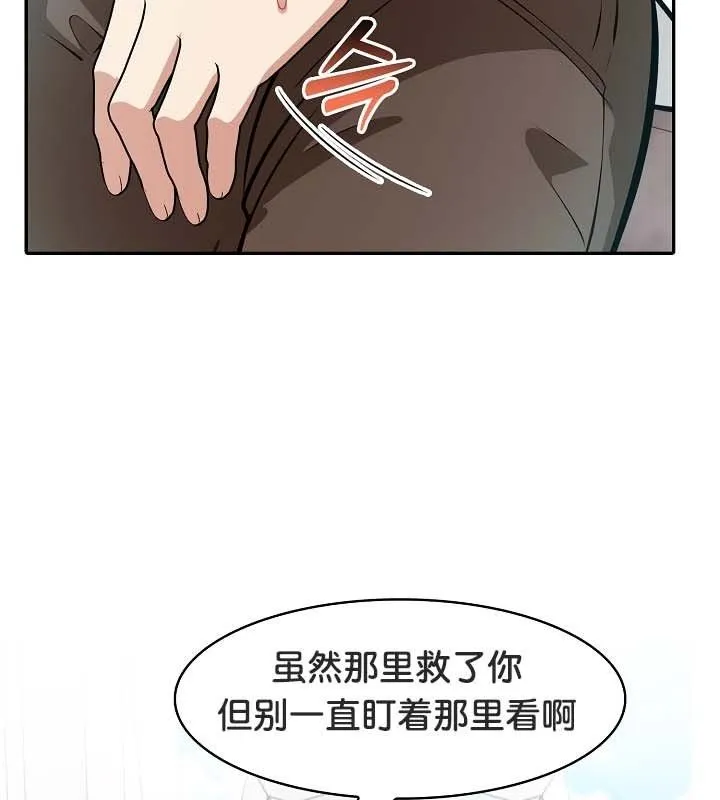 被召唤到异世界，然后成为半龙骑士长-第24话 - 图片 103