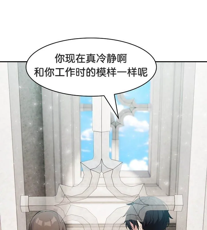 被召唤到异世界，然后成为半龙骑士长-第24话 - 图片 110