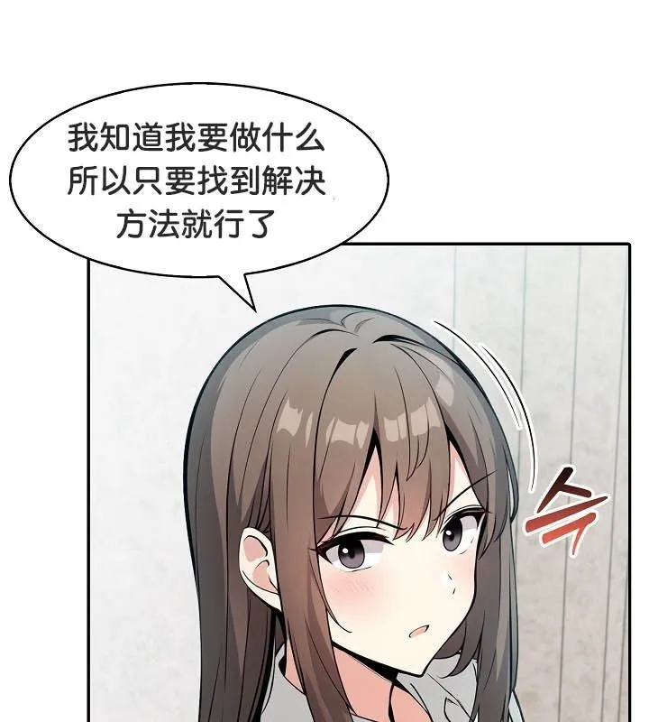 被召喚到異世界，然後成為半龍騎士長第24話