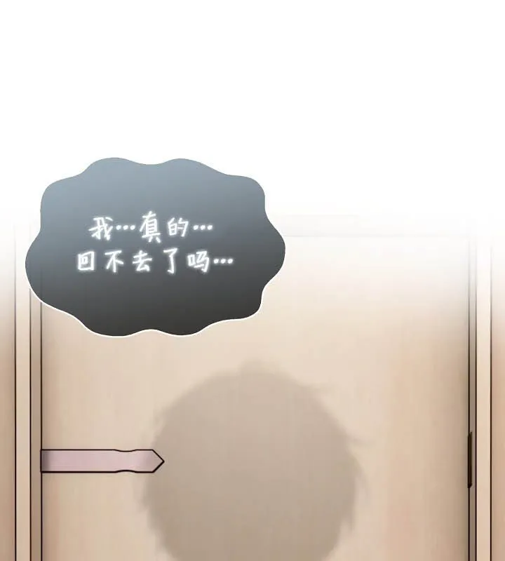 被召唤到异世界，然后成为半龙骑士长-第24话 - 图片 124